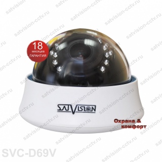 Внутренняя купольная AHD камера SVC-D69V 