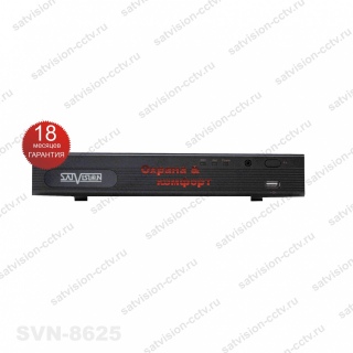 IP видеорегистратор Satvision SVN-8625
