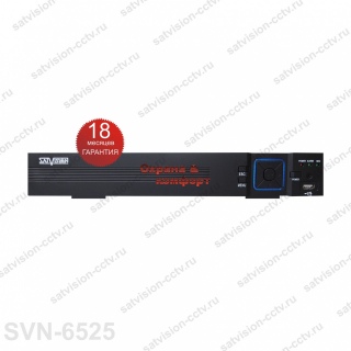 IP видеорегистратор Satvision SVN-6525