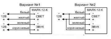 Общая схема подключения Маяк-12-К фото