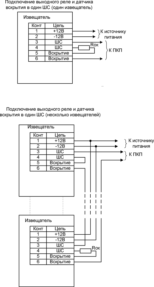 Схема подключения Стекло-3 фото